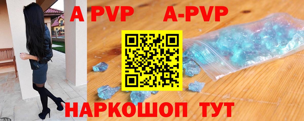 Alfa_PVP Crystall Назрань