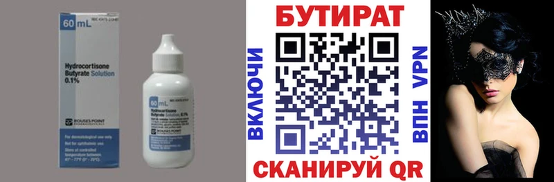 купить закладку Назрань БУТИРАТ оксибутират
