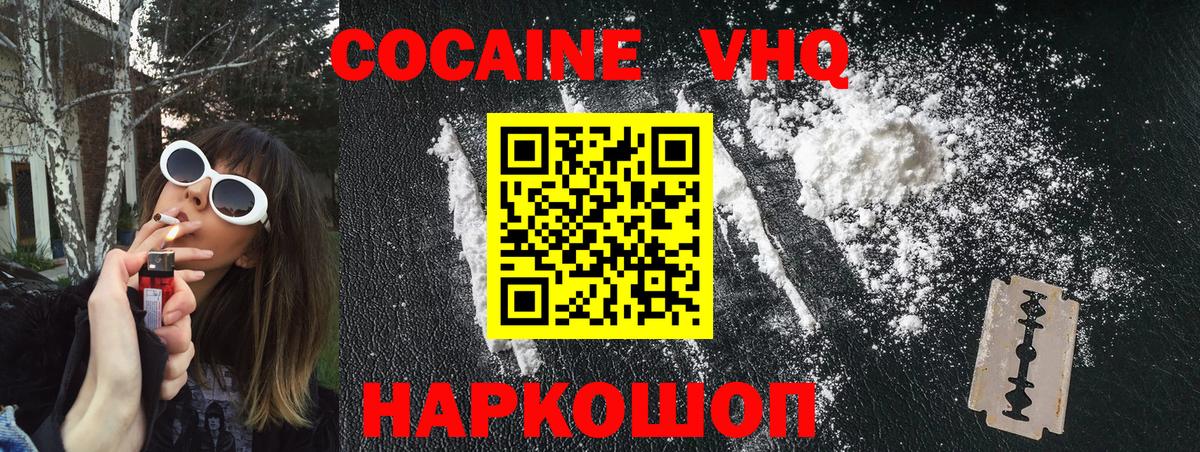 Cocaine Перу Назрань
