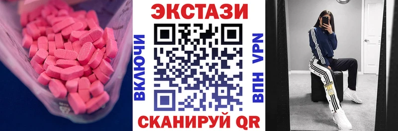 продажа наркотиков  Назрань  ЭКСТАЗИ VHQ 
