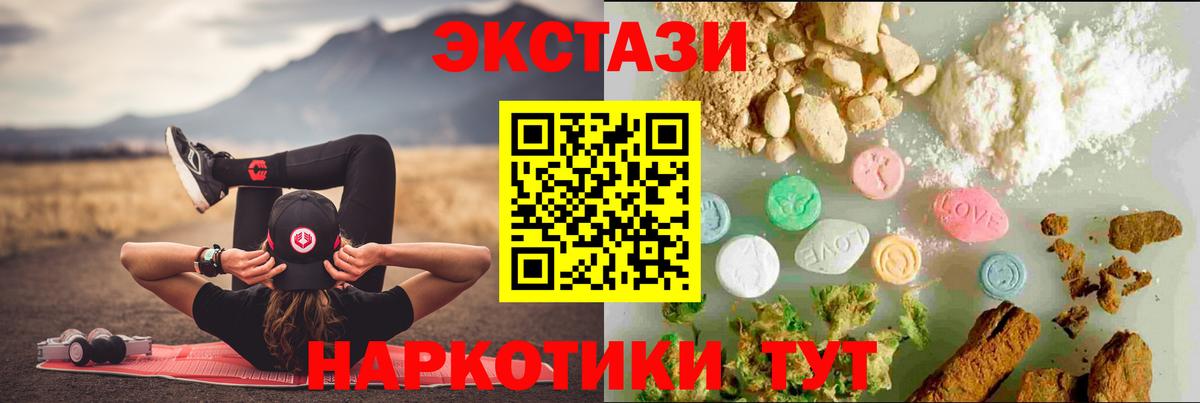 Ecstasy Cube Назрань