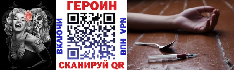 Героин белый  купить закладку  omg маркетплейс  Назрань 