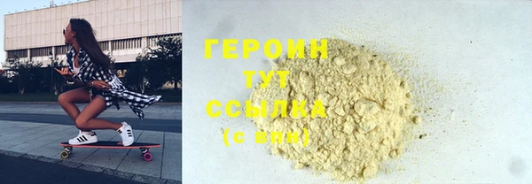 героин Абинск
