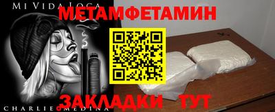 первитин Донецк