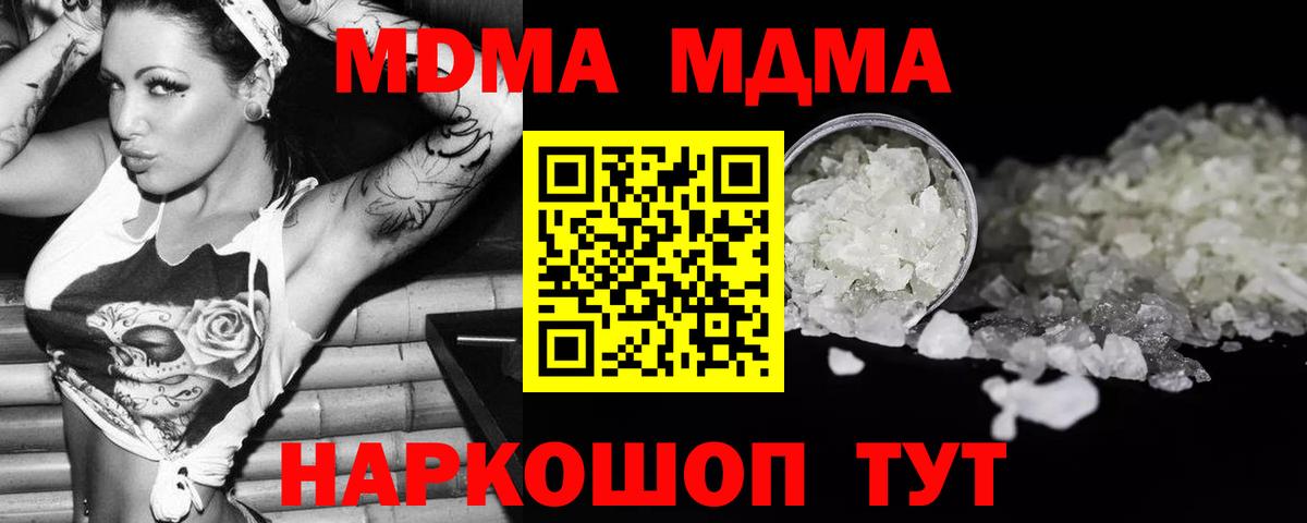 MDMA  МДМА Molly  Назрань  Вход с VPN  MDMA кристаллы 