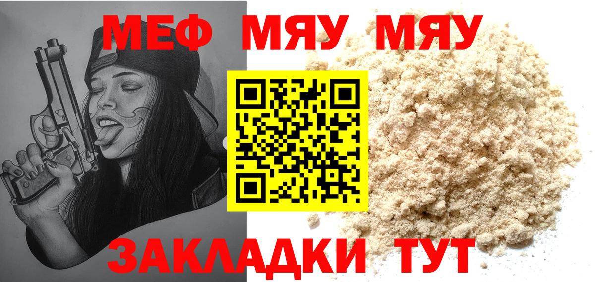 МЕФ мука Назрань