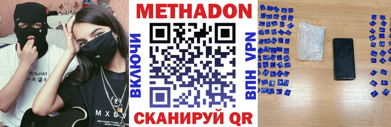 МЕТАДОН мёд  Назрань 