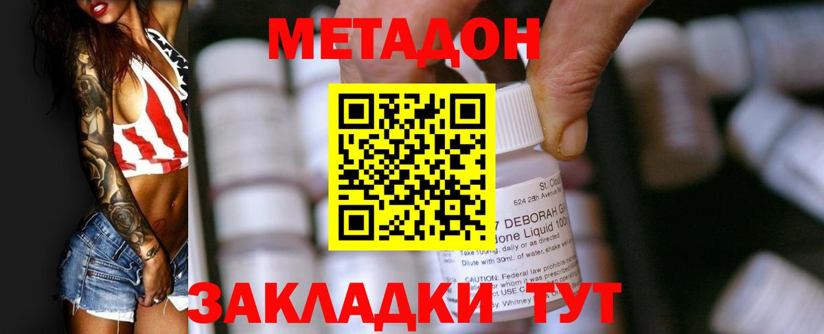 Метадон methadone  МЕТАДОН VHQ  Вход с VPN  Назрань 