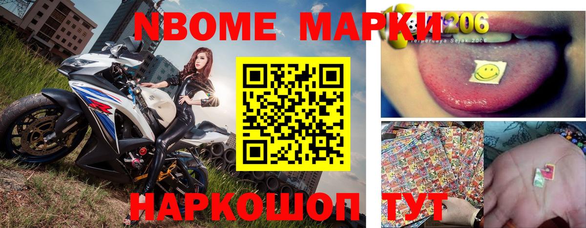 Назрань  Наркотические марки  Вход с VPN  Марки N-bome 1,5мг 