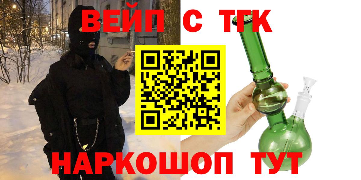 Назрань  купить закладку  Вход с VPN  Дистиллят ТГК вейп 
